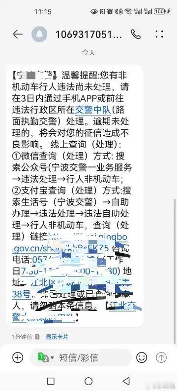 步行违规喜提抓拍一张！大数据这玩意儿是真狠，人脸识别精准到我妈都没这么认我现在的