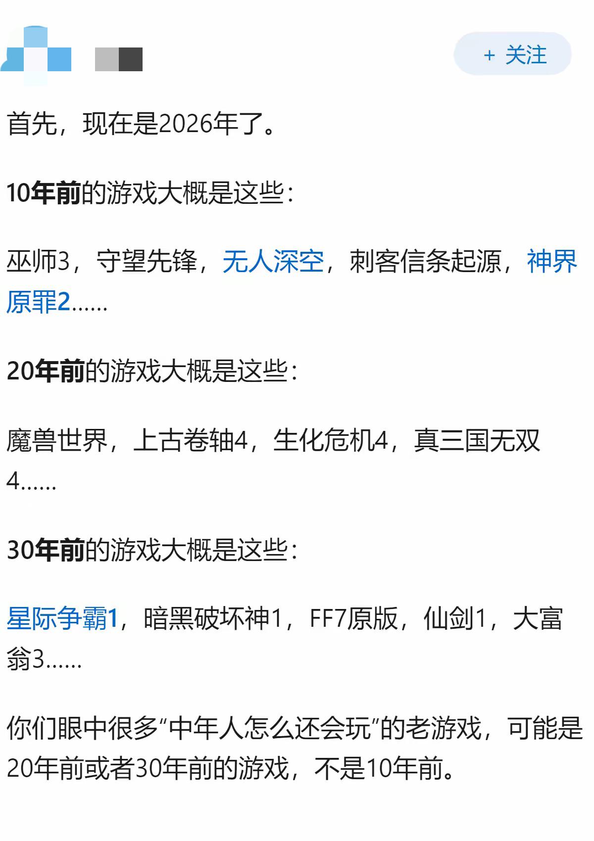 我80年的，现在玩的是三国志，恐龙快打，名将，泡泡龙，1945……[捂脸]不好意