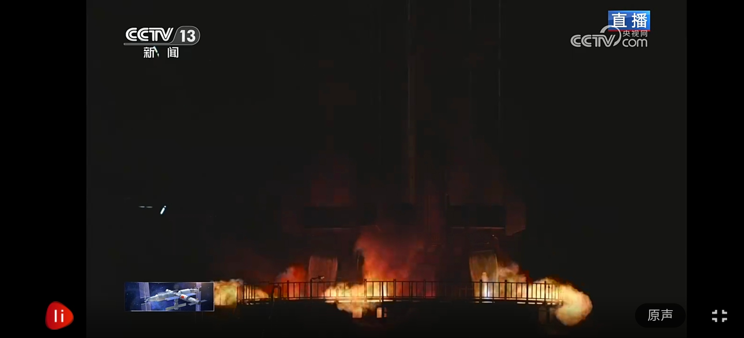 神舟二十三号23:08:33起飞神舟二十三号出征