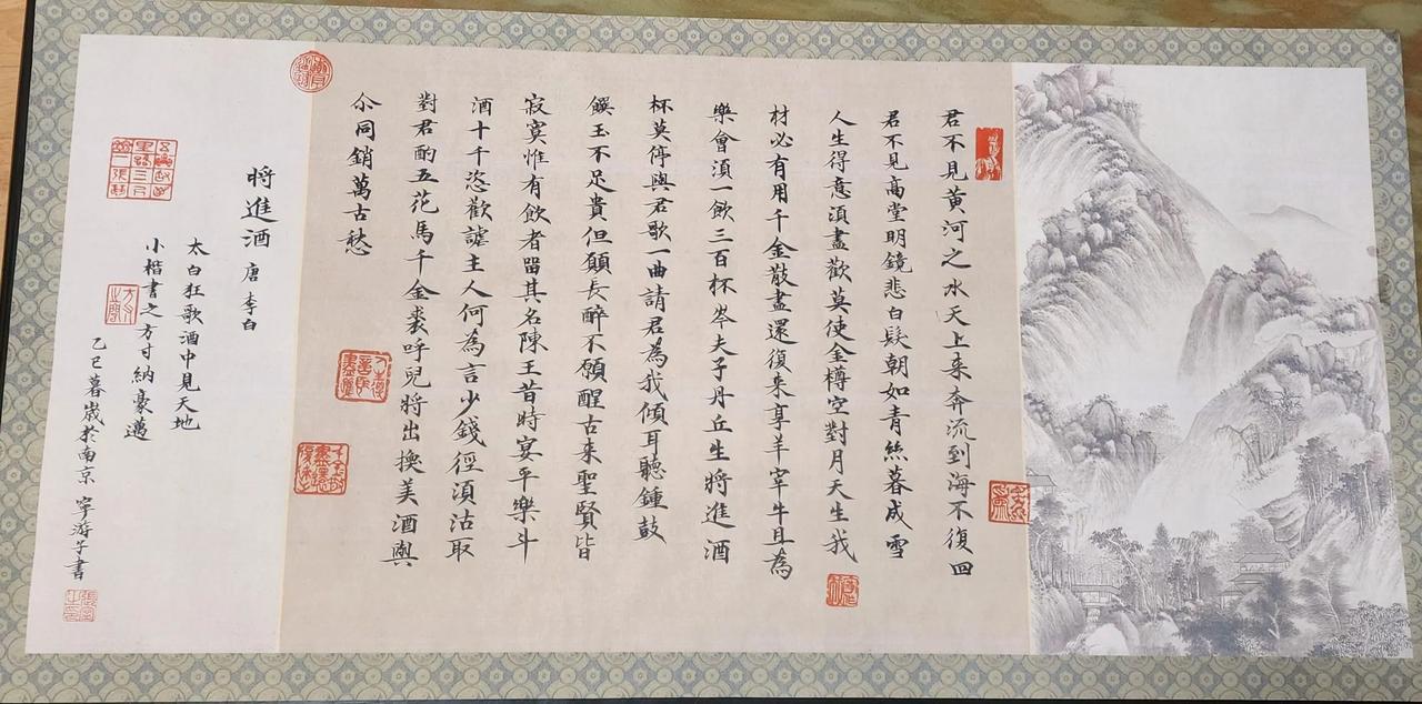 太白狂歌酒中见天地
​小楷书之方寸纳豪迈
（文化滋养游子心）
豪放书法 四尺整张