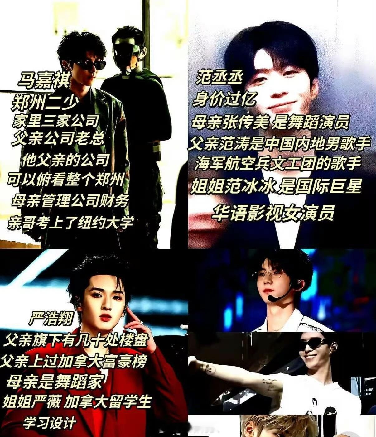 严浩翔粉丝现在是不是得把人设帖子删掉了
