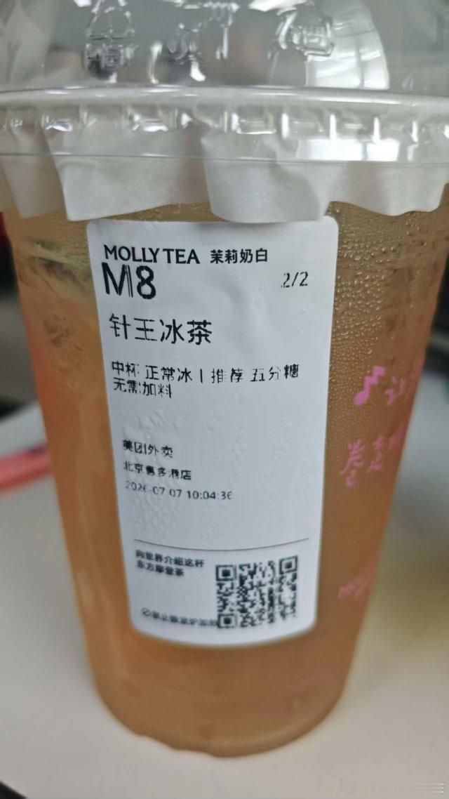 茉莉奶白输了官司赢了民心 下午同事点了几杯！我说你怎么换品牌了！他说支持支持茉莉
