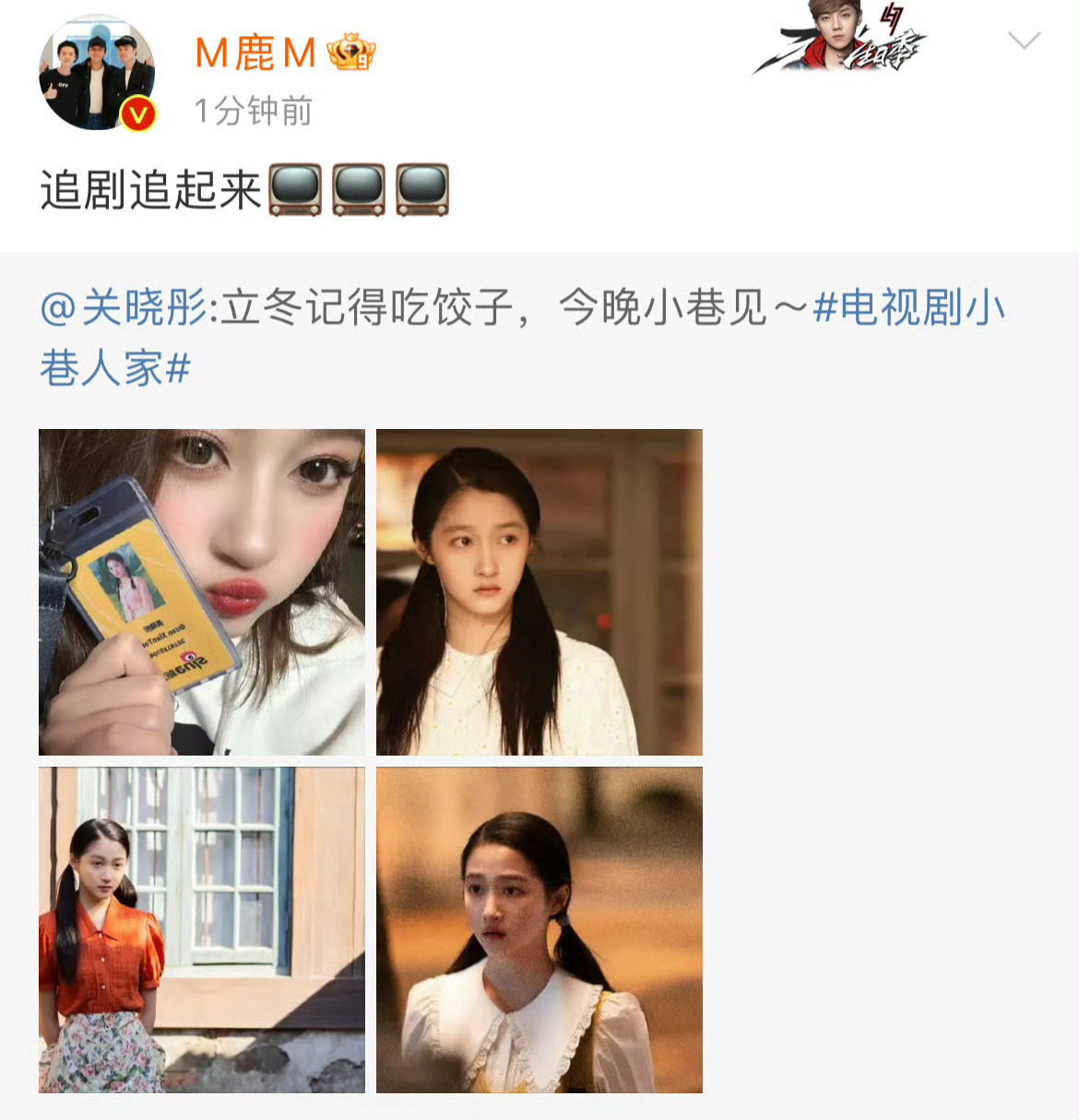 鹿晗转发关晓彤微博 为关晓彤新剧做宣传 究竟是谁在说两个人感情不和的 又磕到了[