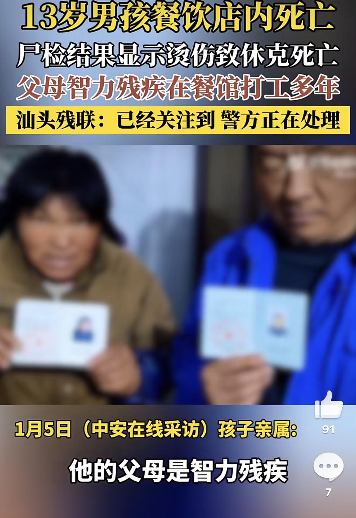 家属称男孩餐馆内死亡未被立案：本案中可能存在什么犯罪行为？
 
家属称男孩餐馆内