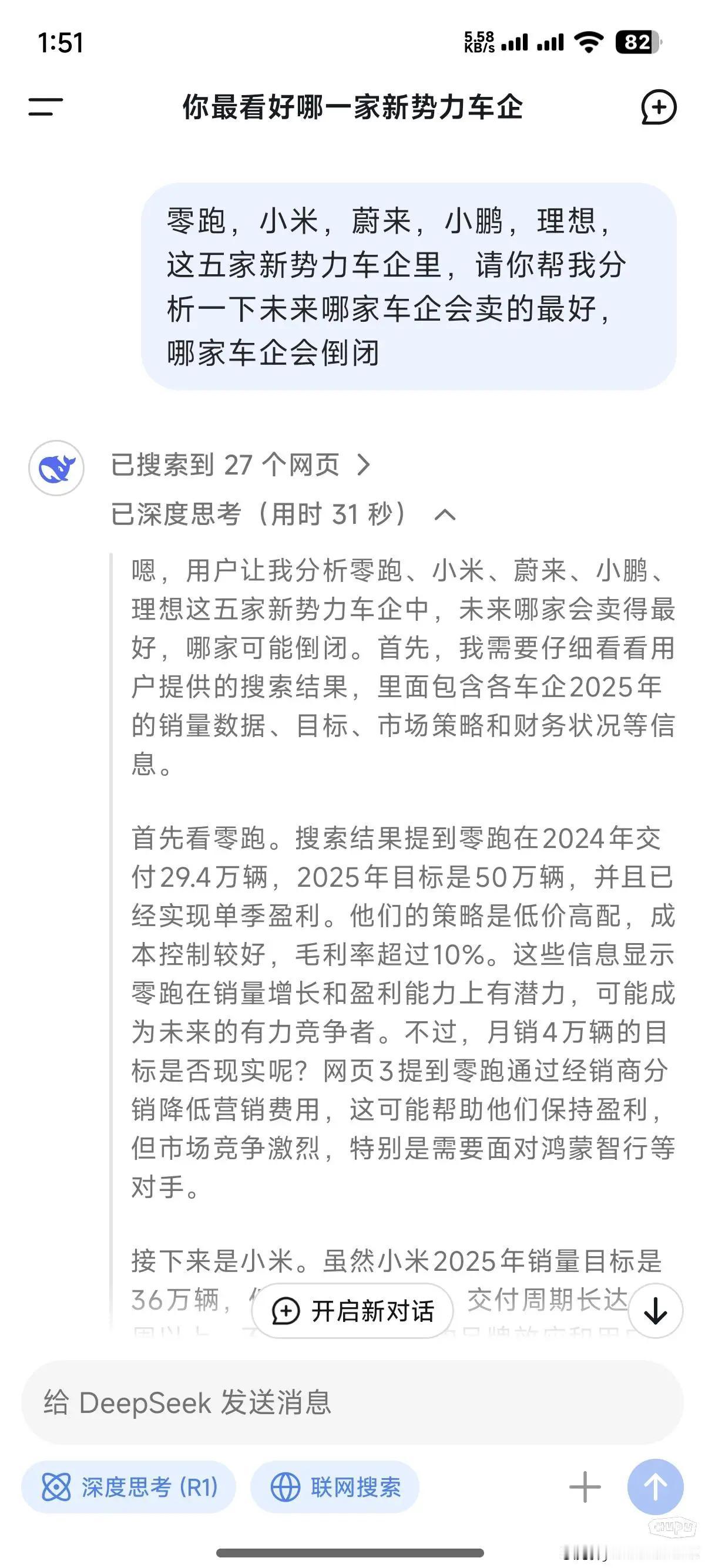 这个感觉是抓取网络渠道的新闻分析总结的吧！
马丽 甲状腺 ​​​【来自懂车帝车友