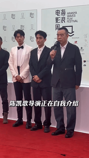 即使辛柏青再低调，他也是娱乐圈的晚辈们不会忽视和忽略的前辈！陈凯歌讲完话把话筒递