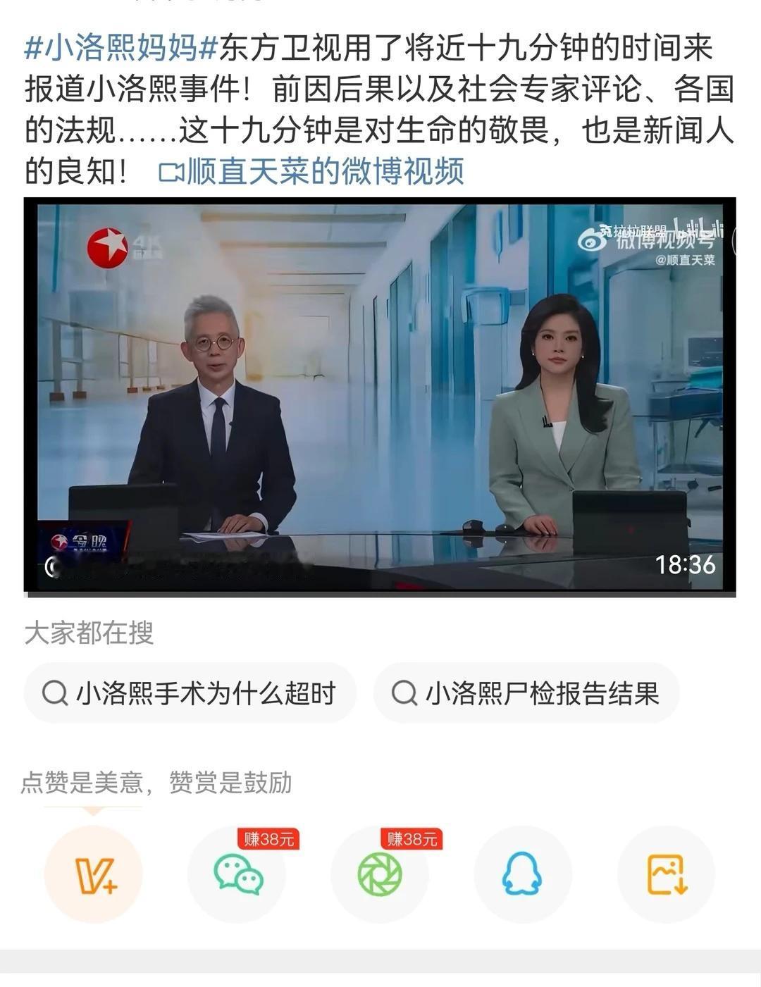 东方卫视上大分
想知道现在什么进度了，虽然粉丝不多，但也想尽一份绵薄之力小洛熙 