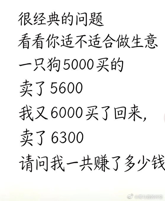 有没有大神帮我算一下我到底赚了多少？ 
