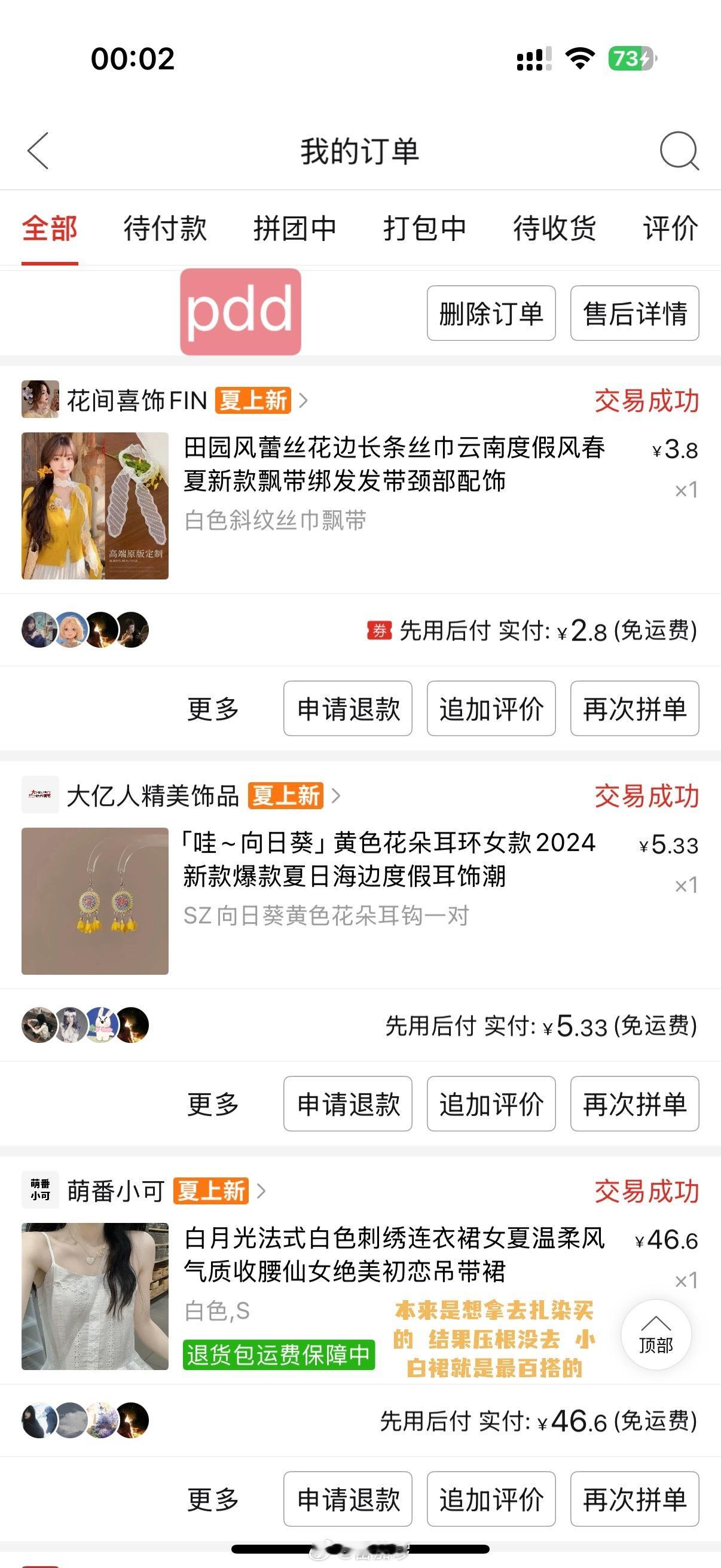 云南穿搭🛍️🔗来啦 没有的就是线下买的或者下架了 还有就是朋友的互穿[吹风车