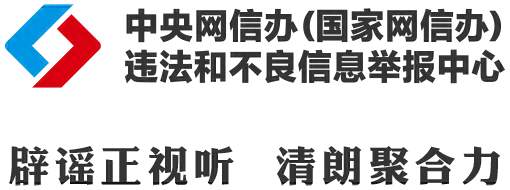 今日辟谣 ｜公安网安部门公布5起涉“那曲巴青地震”网络谣言案例（2026·10·30）