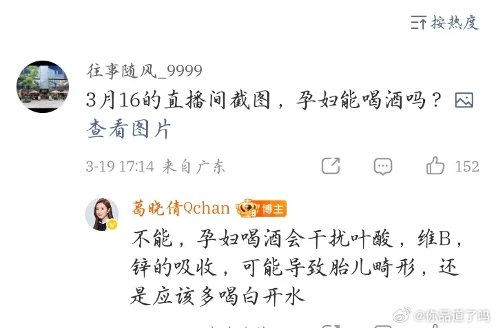 张雨绮应该没有想到，自己今天刚刚透露出怀孕的消息，她前夫的前妻葛晓倩就跳出来说她