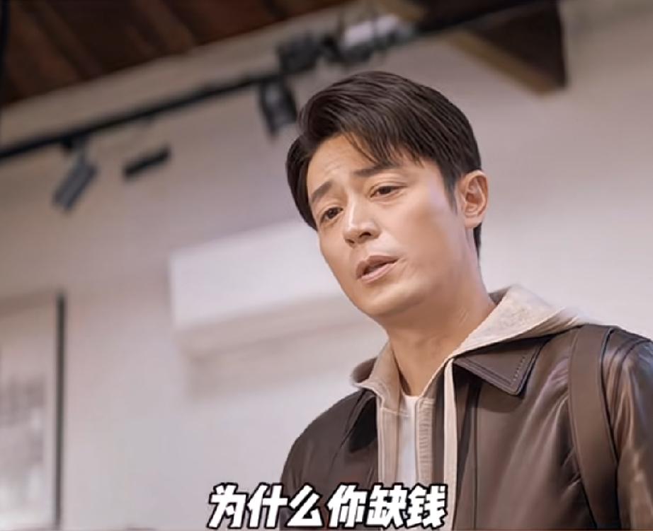 霍建华：你缺钱，是因为你不用现金。

用现金，当它变得越来越少的时候，你就会警惕