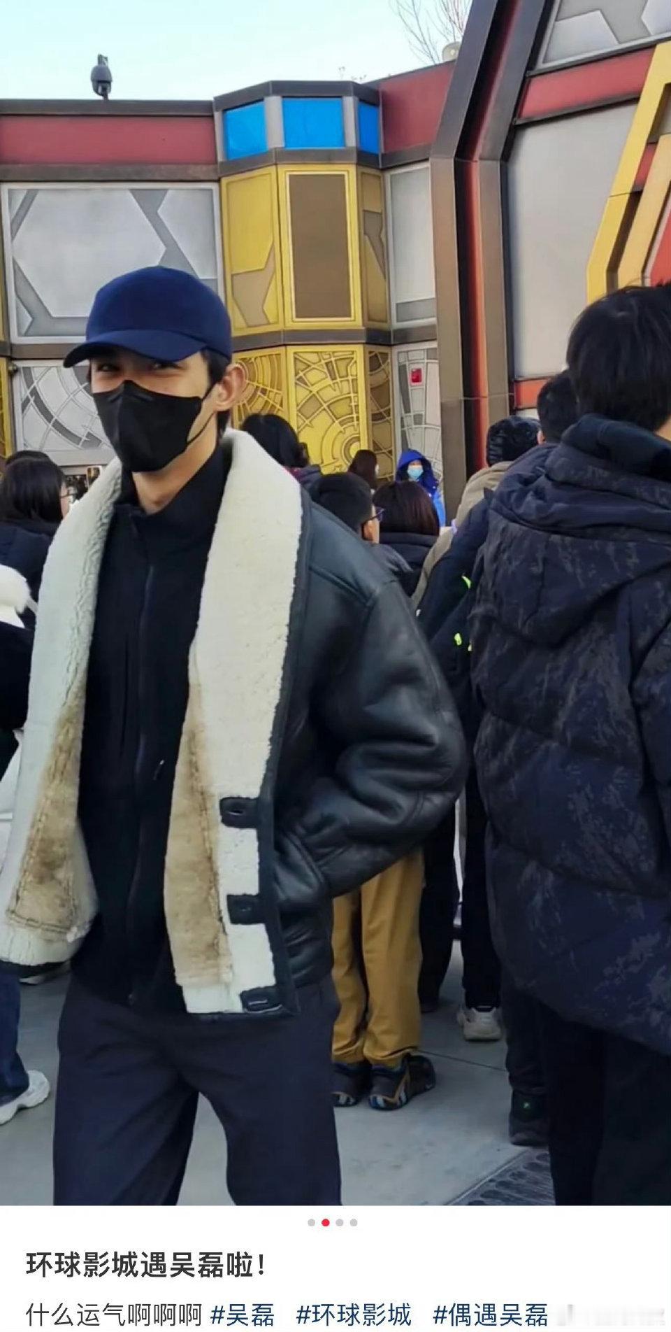 吴磊戴马里奥帽子 求瞬间移动术 ​​​