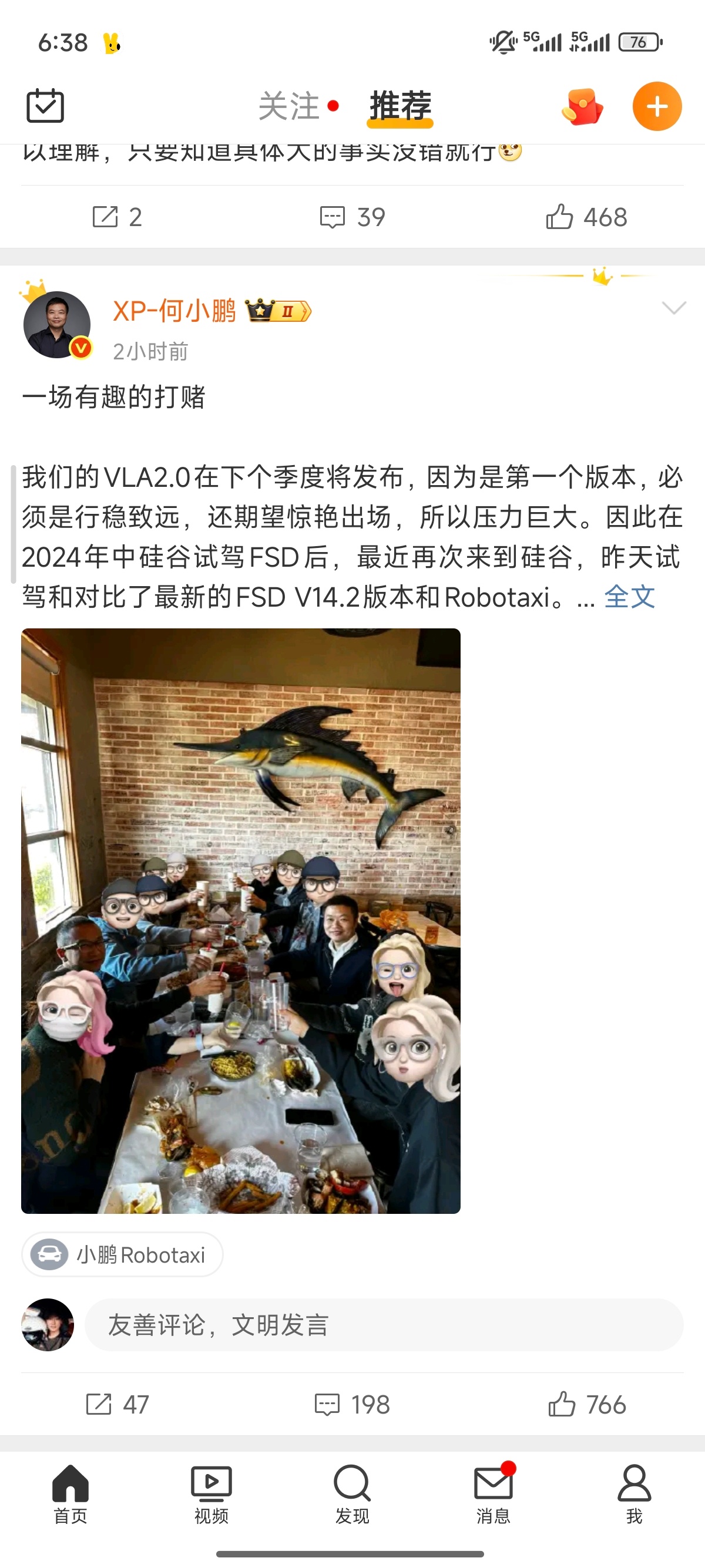 纯视觉方案的信徒!一个先行者，一个紧随脚步去不断践行小鹏汽车 何小鹏一场有趣的打