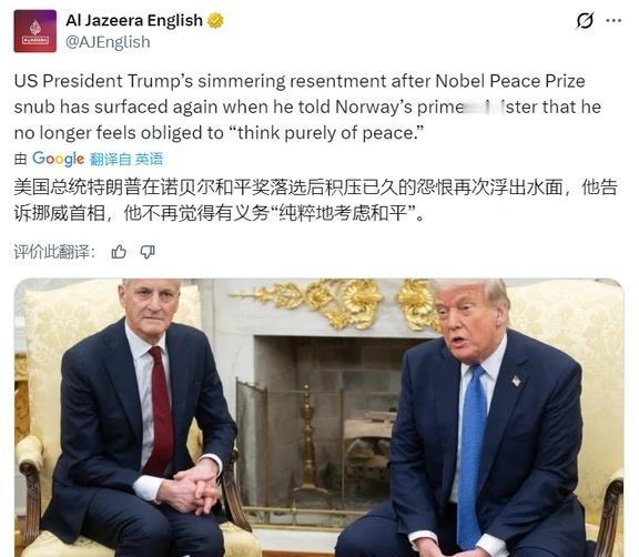 美国总统特朗普在诺贝尔和平奖落选后积压已久的怨恨再次浮出水面，他告诉挪威首相，他