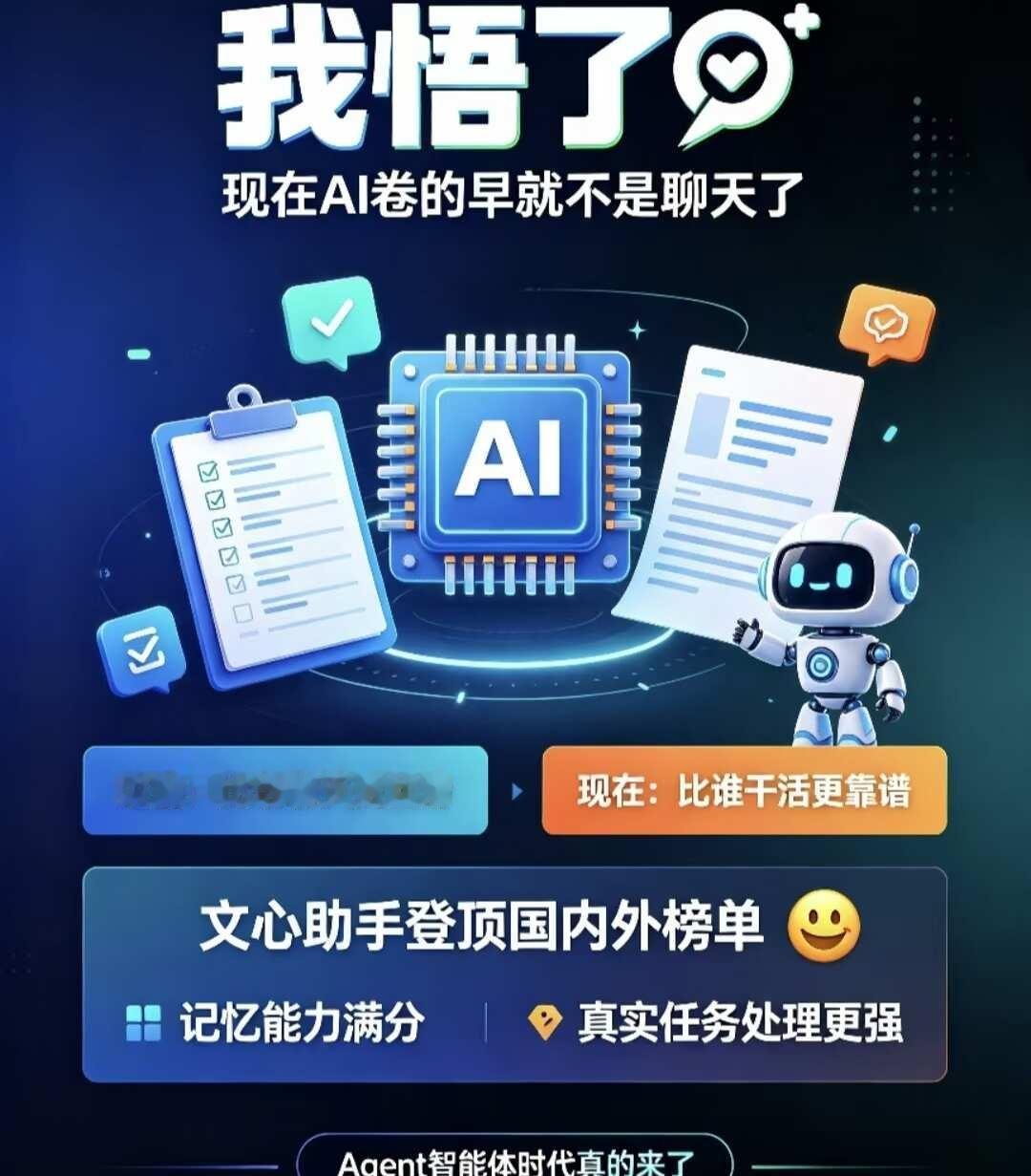 我悟了🤯现在AI卷的早就不是聊天唠嗑了！
家人们最近扒完两份AI榜单，真的有点