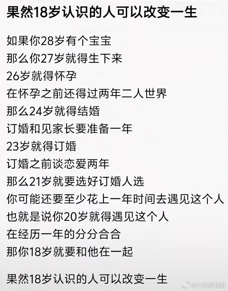 果然18岁认识的人可以改变一生。 