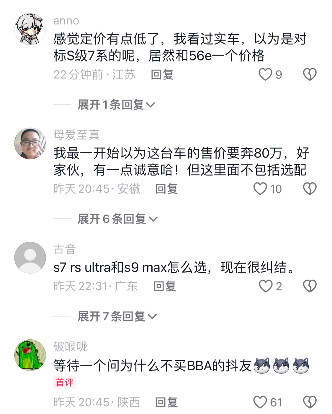 享界S9卖太便宜了，发布会现场还有人喊再贵一点。其实，可以走保时捷、大G等高档车