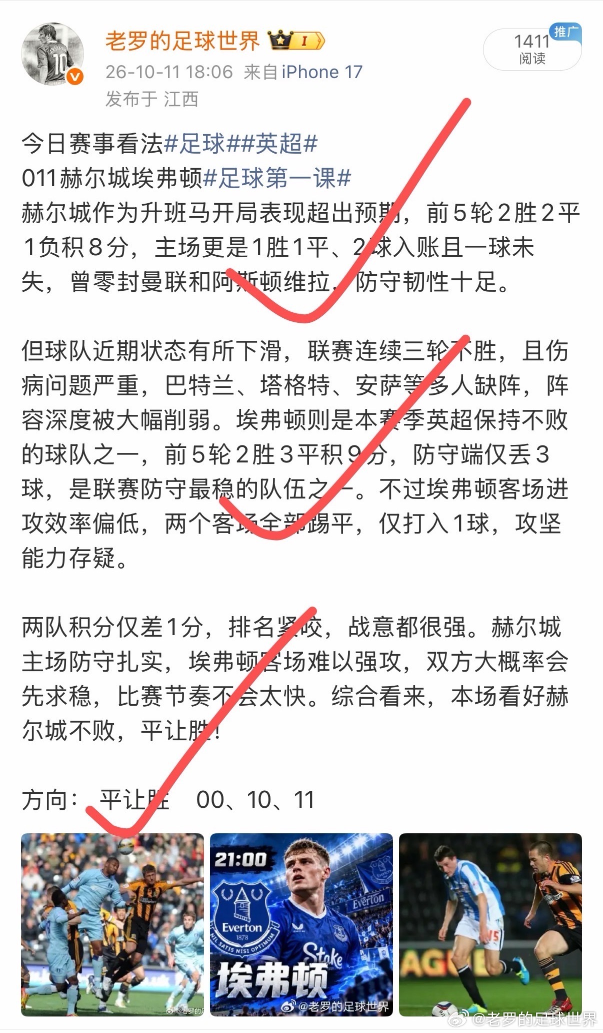 昨日战报，公推7中6，早场晚场中倍还有晚场公推稳串全部轻松拿下！太爽了，直接收麻