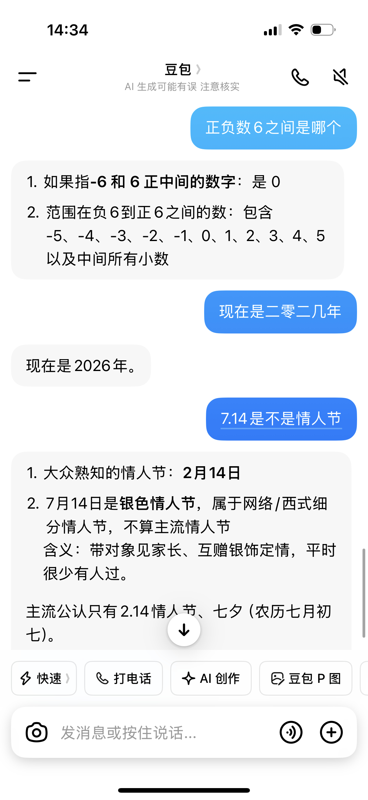 我脑子到底咋了。 