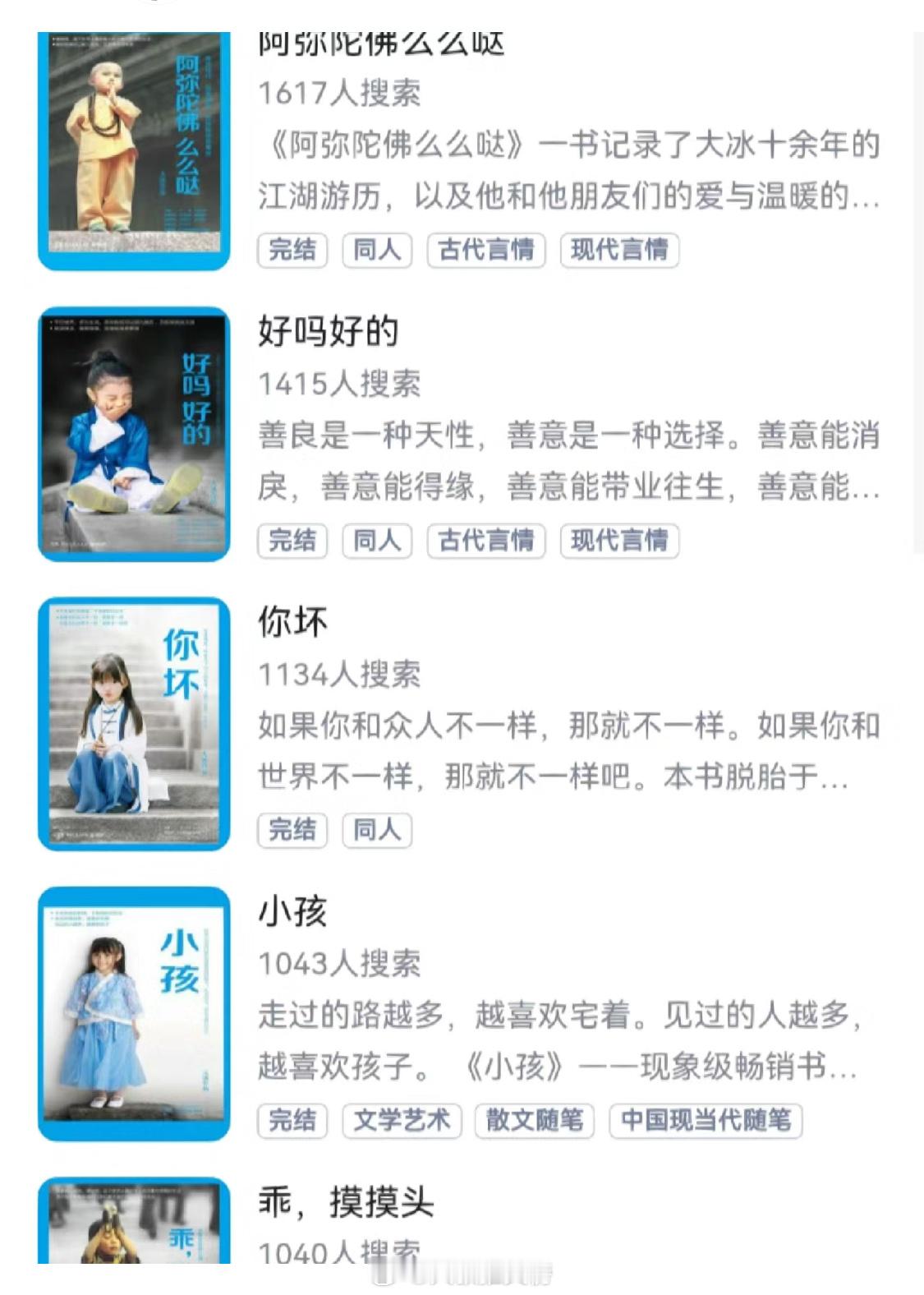 一起来品读一下大冰文学，重拾古早的感动，小蓝书你看过几本？#大冰的著作##文学有