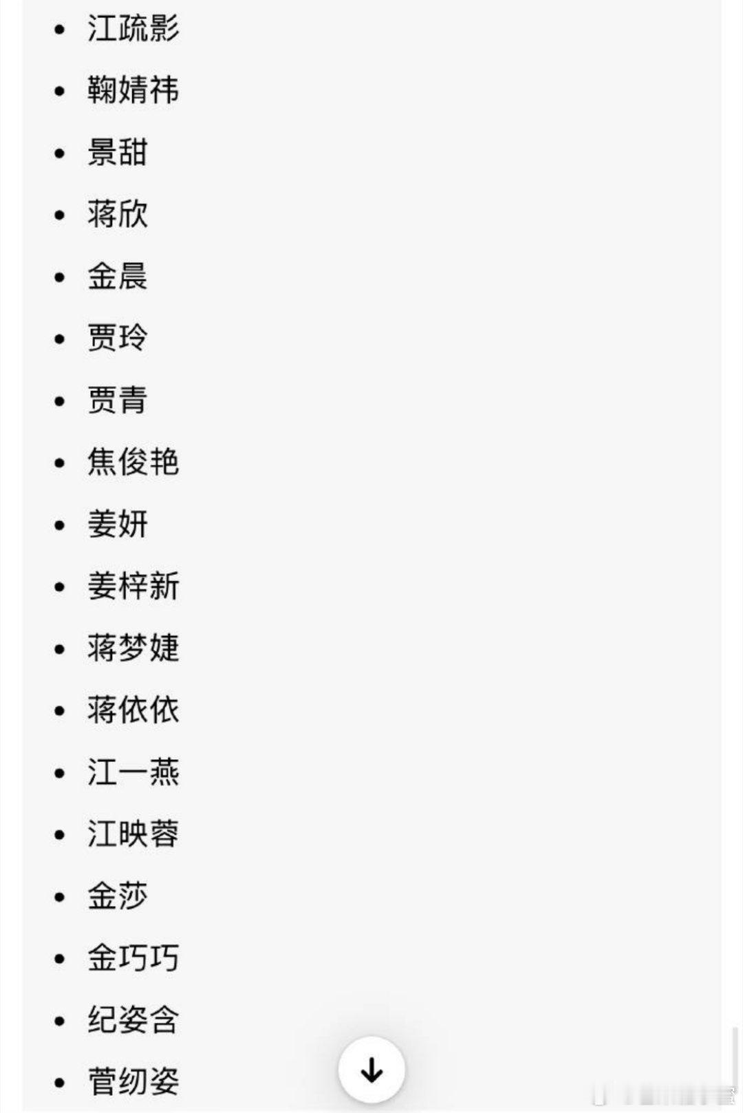 曝索要3亿的女星以小清新出道网传有位以小清新形象出道的J姓顶流女星，被爆和富豪交