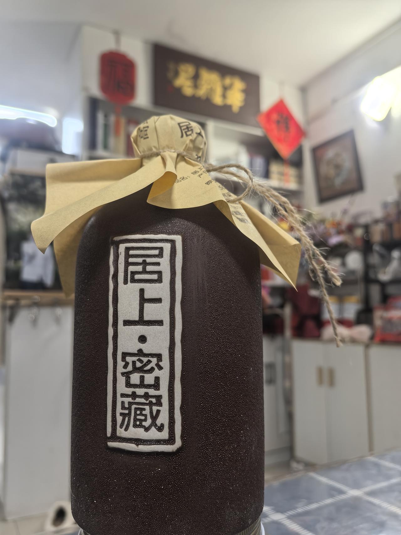 乙巳岁末，丙午新年，喜得居上佳酿。腊八之夜，启封浅尝，玉液琼浆，三旋过后，把酒吟