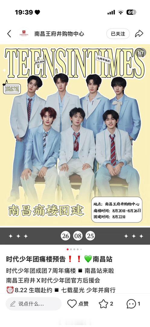 我擦嘞现在就办吗王府井…… 