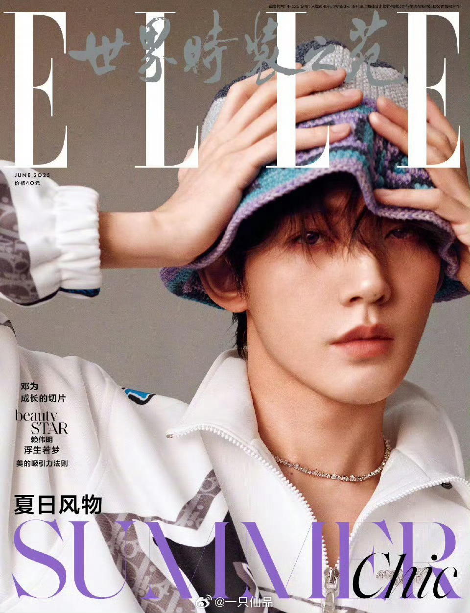 邓为《ELLE》当之无愧的世界级珍藏品，邓为与生俱来的时尚表现力是独一无二的流量