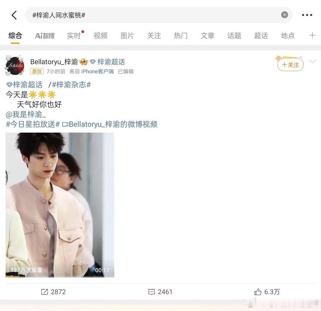 梓渝 大城小爱人间水蜜桃的称号是梓渝还是崔雪莉？？。。。？我记得不是崔雪莉吗怎么