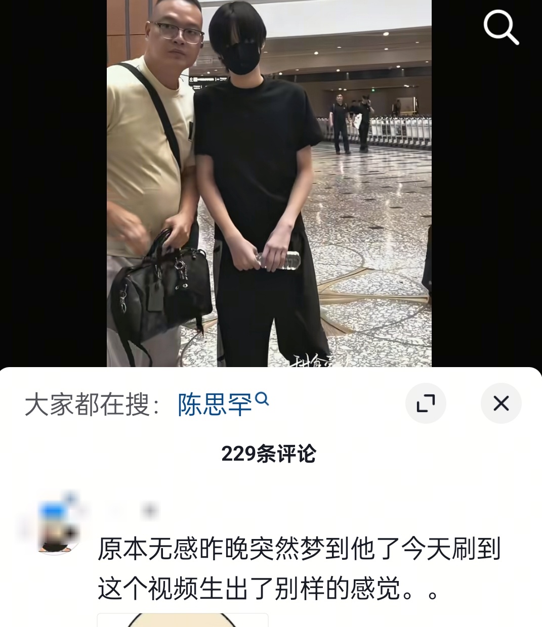 陈思罕吸粉特殊通道开启🔛梦境魅惑 