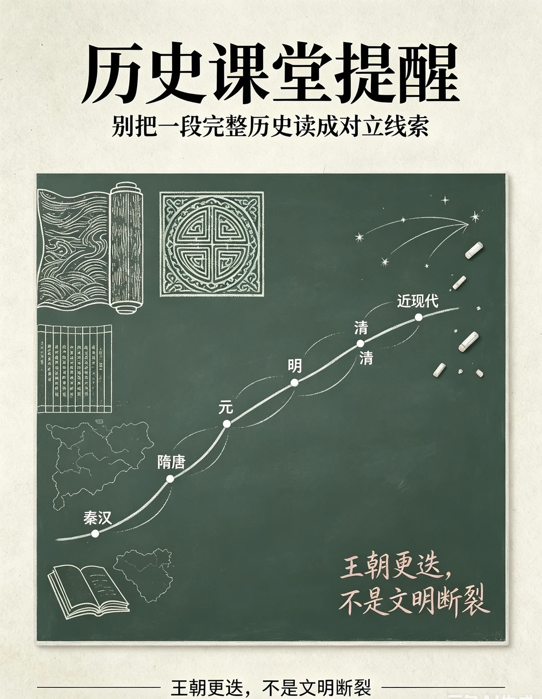 很多孩子正在被“伪爱国史观”带偏