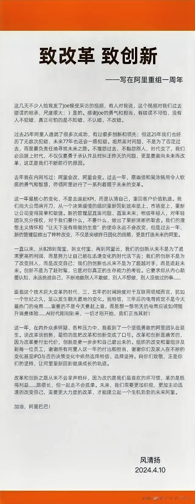 自蔡崇信道歉后，马云内部信流出！马云判断行业未来：三、五年的时间跨度对于互联网领