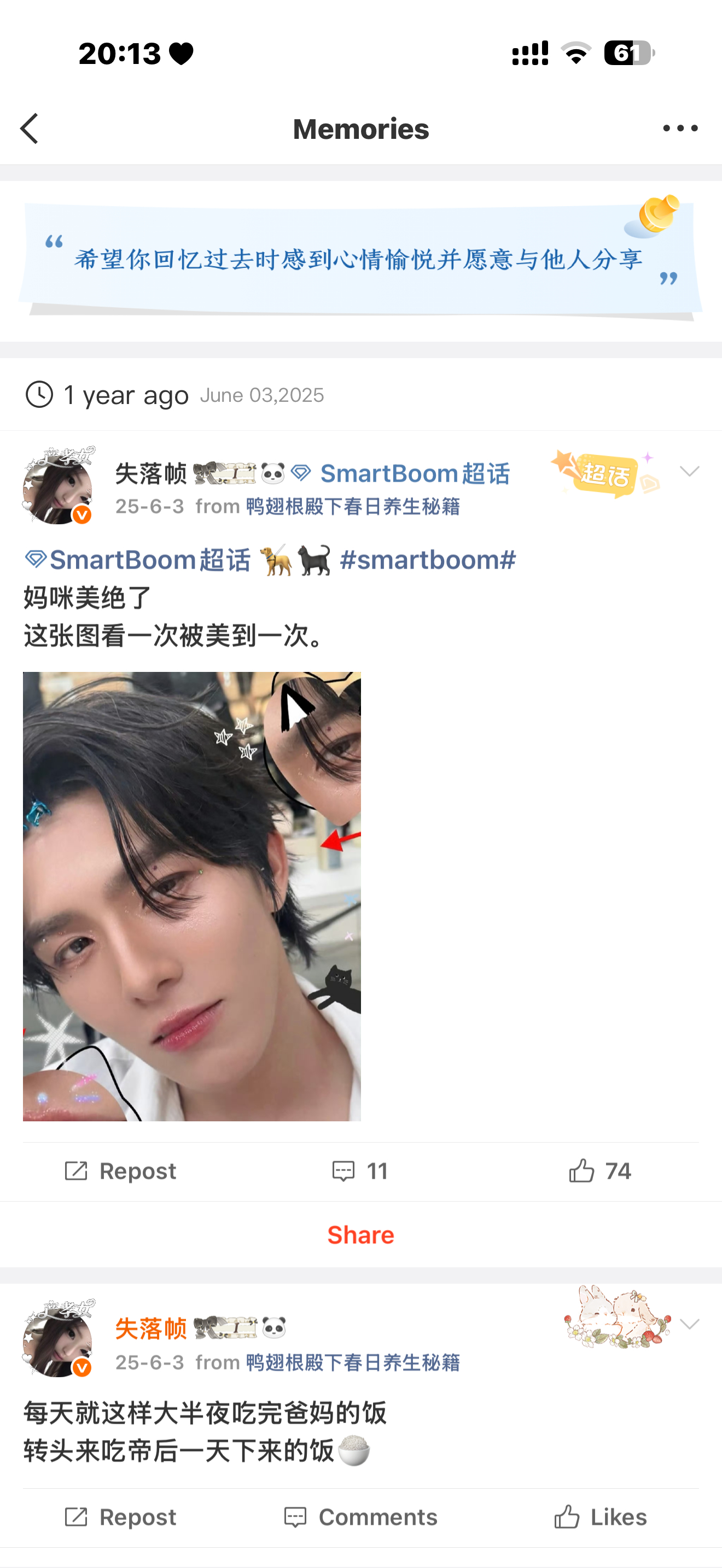 八字弱的看完两眼一闭过去了