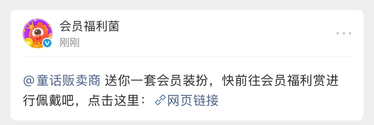 我被 