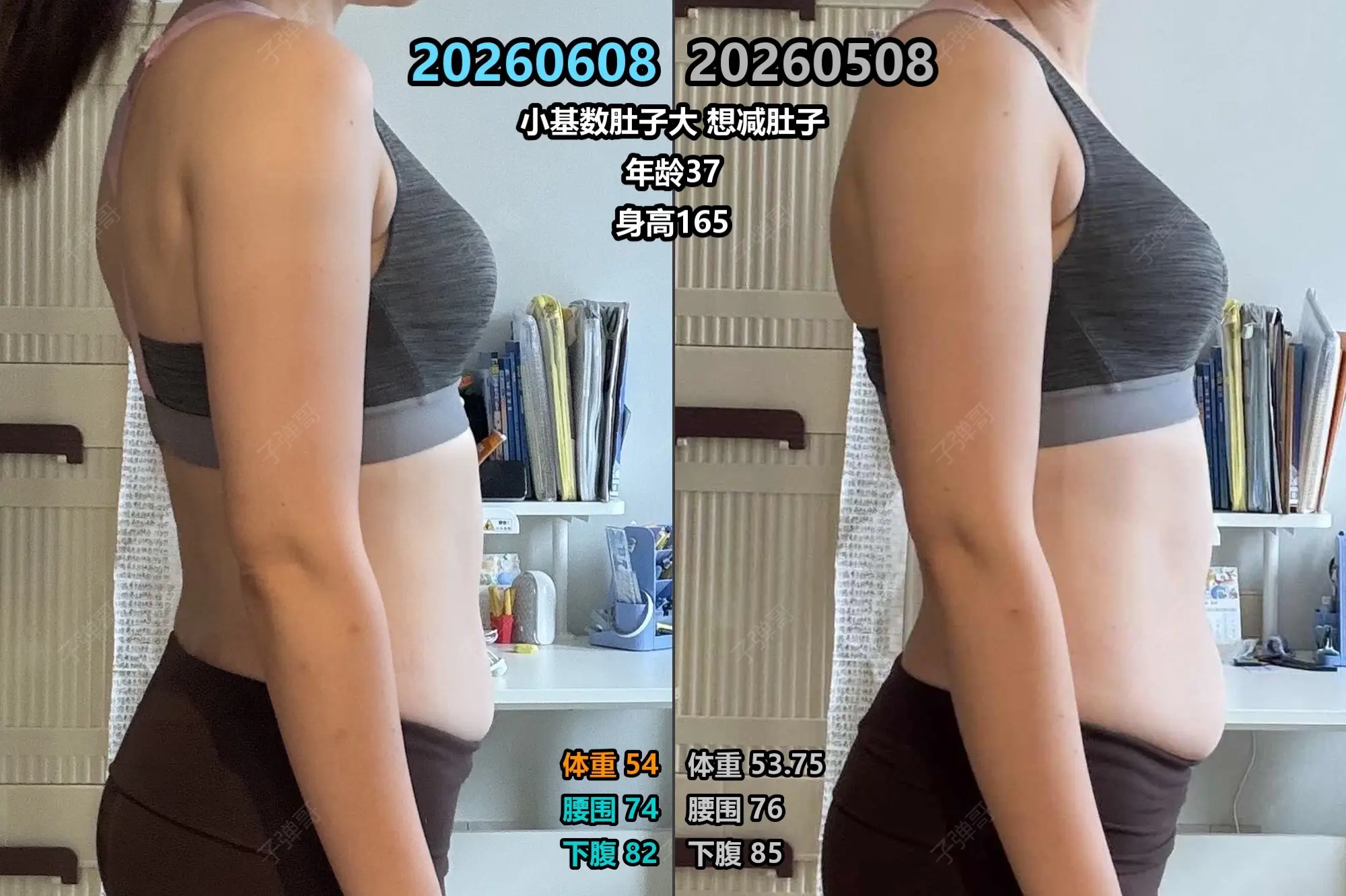 身高165、体重53kg典型小基数瘦胖子，顽固腰腹脂肪一直减不下去，根...