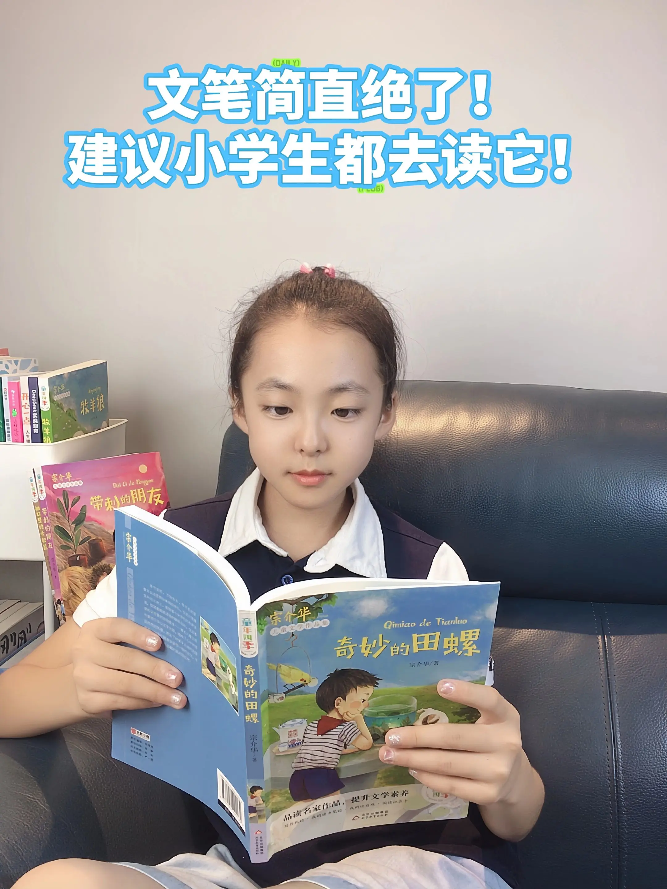 三年级开始，孩子要多读名家散文📚。多读名家散文，深入感受文字的魅力...