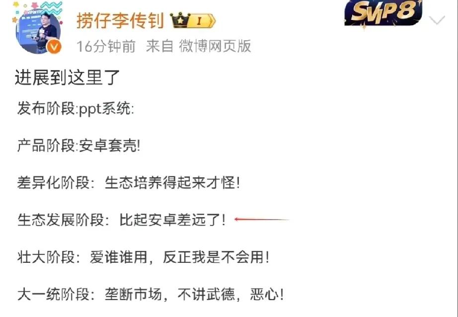 这就是为什么那么多人骂华为，因为骂华为的已经跪了。

鸿蒙被有些人攻击最多的就是