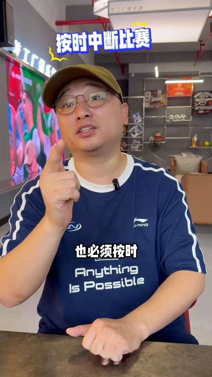 今年世界杯做出了重大规则调整，全部一百零四场比赛统一执行前置补水规则，上下半场各