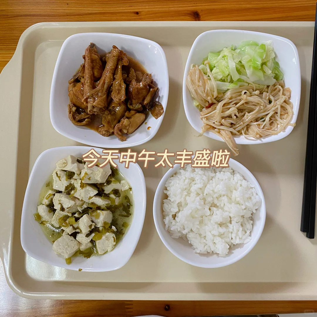 📅9.18｜好好吃饭｜吃肉和饭最满足啦！