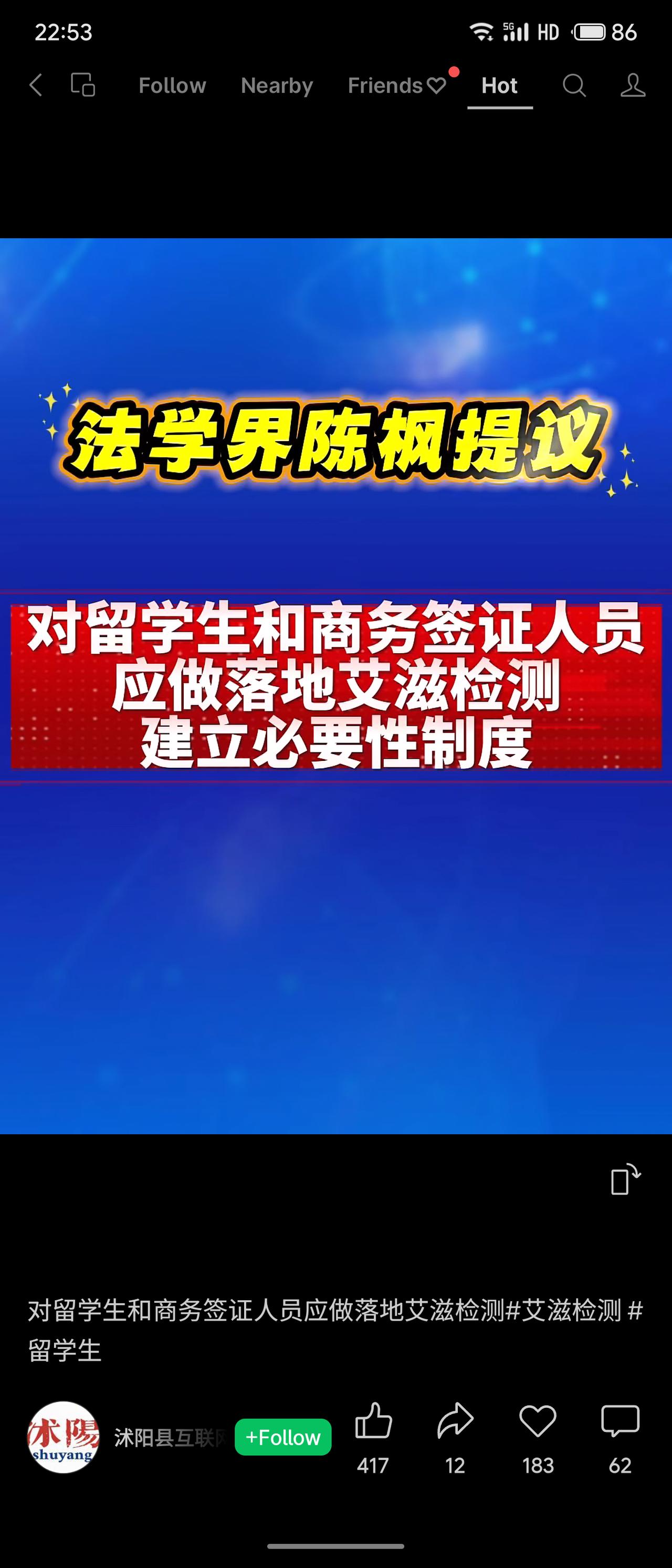 今年春天最想实现的心愿法学界陈枫建议，对留学生及商务签证人员实施落地艾滋检测，并