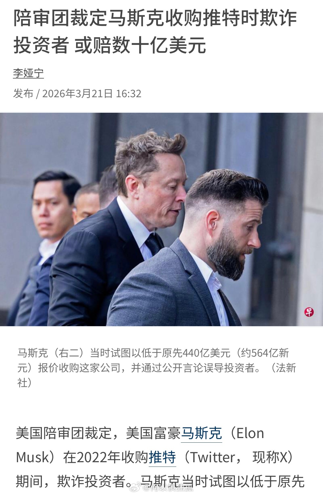 美国总统和美国首富都是诈欺惯犯 