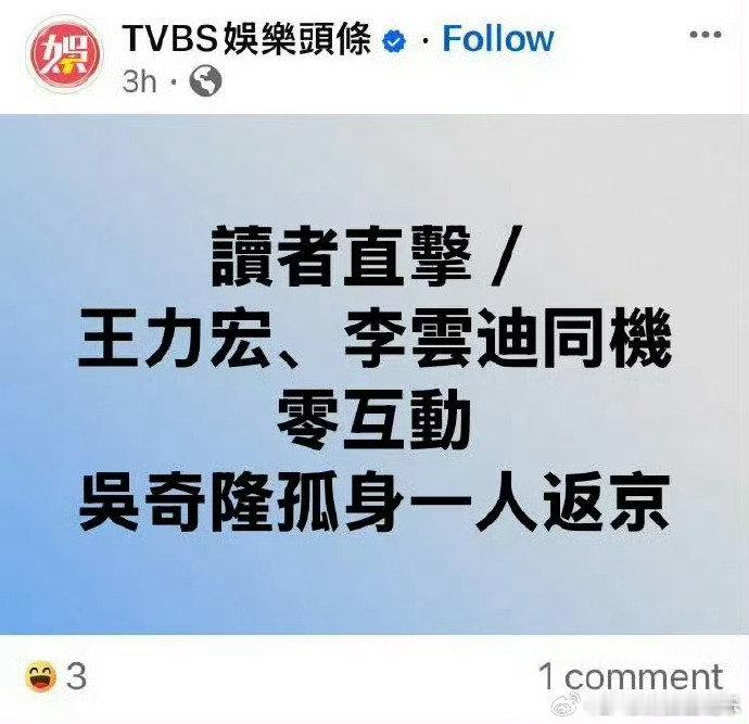 王力宏李云迪同班飞机  王力宏李云迪同机零互动 看到王力宏李云迪同班飞机的消息，