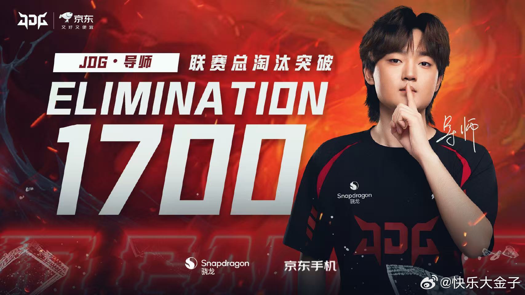 JDG导师联赛淘汰1700 导师里程碑也来啦，生涯淘汰突破1700。和平精英职业