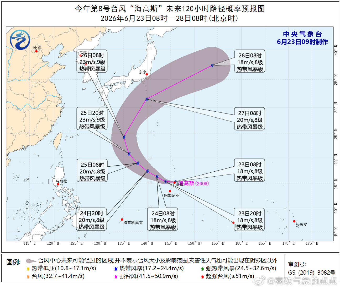 气象观察团 今年第8号台风“海高斯”已于今天上午在西北太平洋洋面上生成，08时中