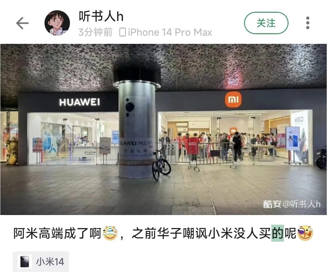 华为手机一机难求的背后，意外被小米摘桃子？

随着华为Mate 60系列的突然上