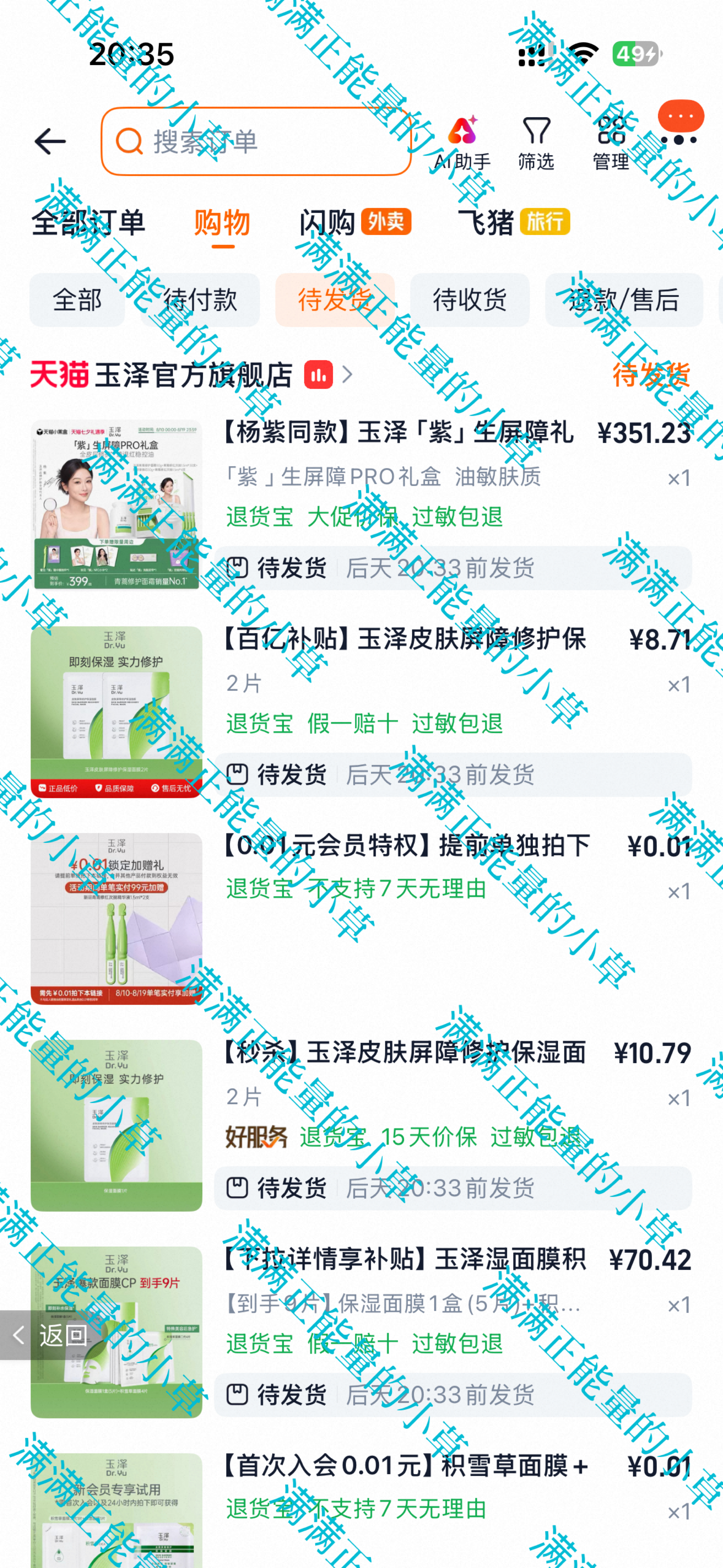 杨紫杨紫玉泽首位全球护肤代言人🍇杨紫玉兰花开君再来🍇杨紫董竹君🍇今天忙忙碌