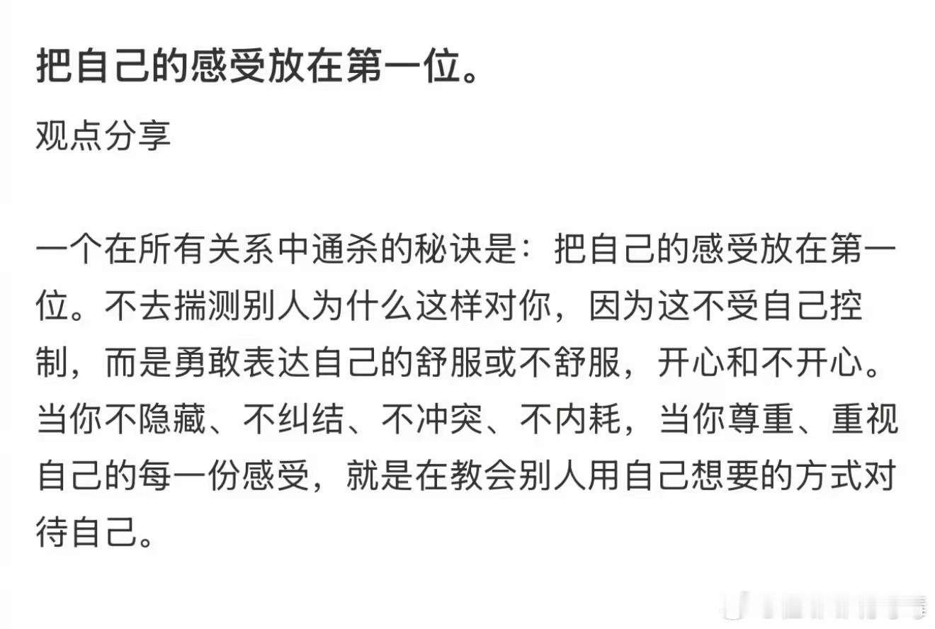 拆一点毒鸡汤。其实，重视自己的感受这件事情毋庸置疑是对的。但是我也曾经拿负面情绪