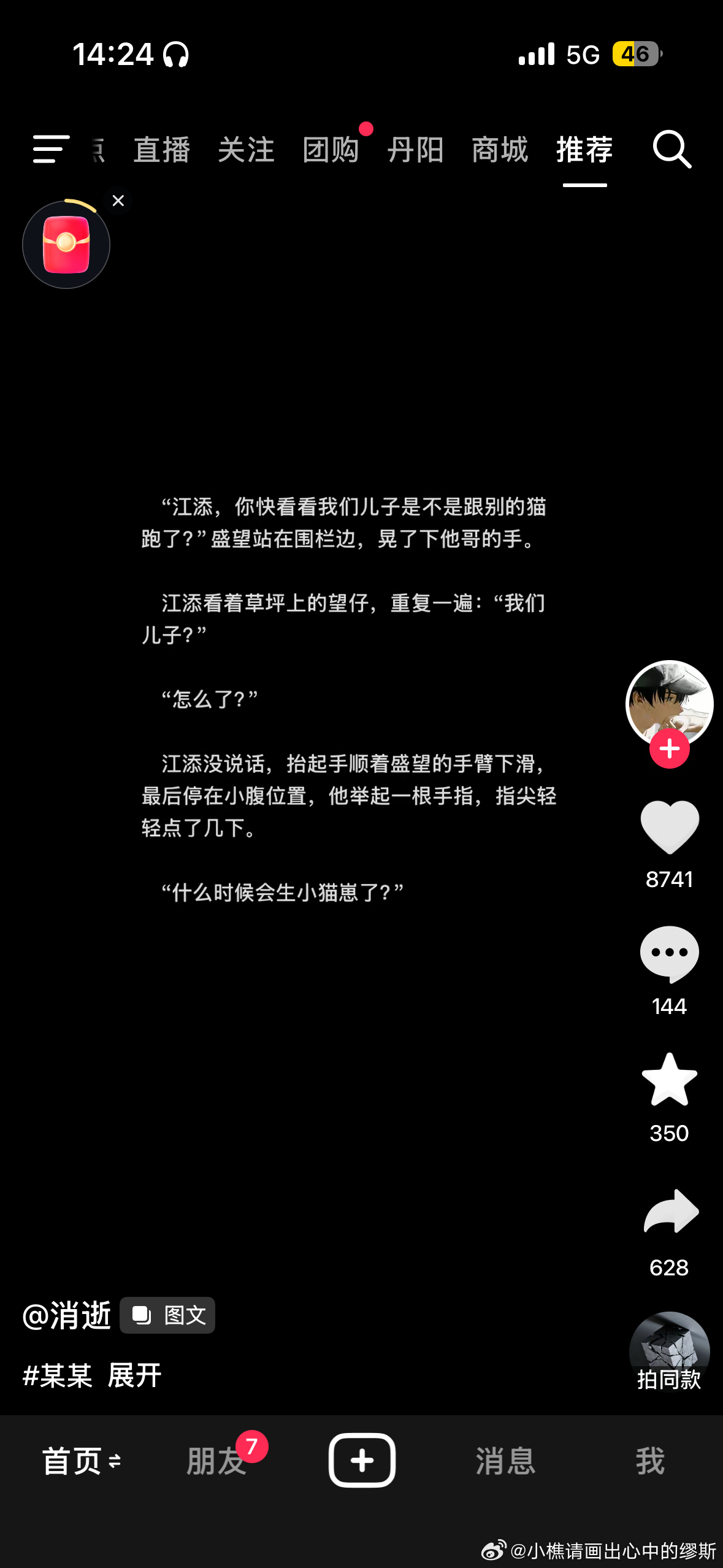 读后感：啧 