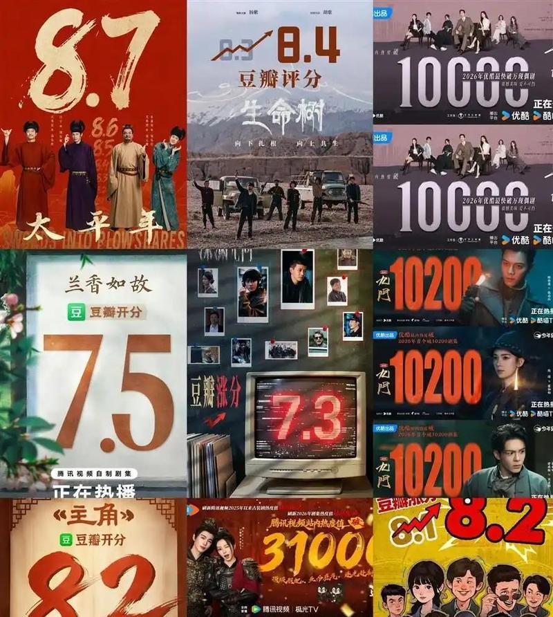 《逐玉》38.64亿播放霸榜，豆瓣评分却从8.9跌到6.4分；《太平年》开分只有